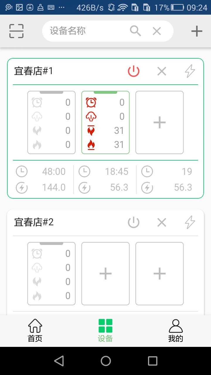 烘焙之光app