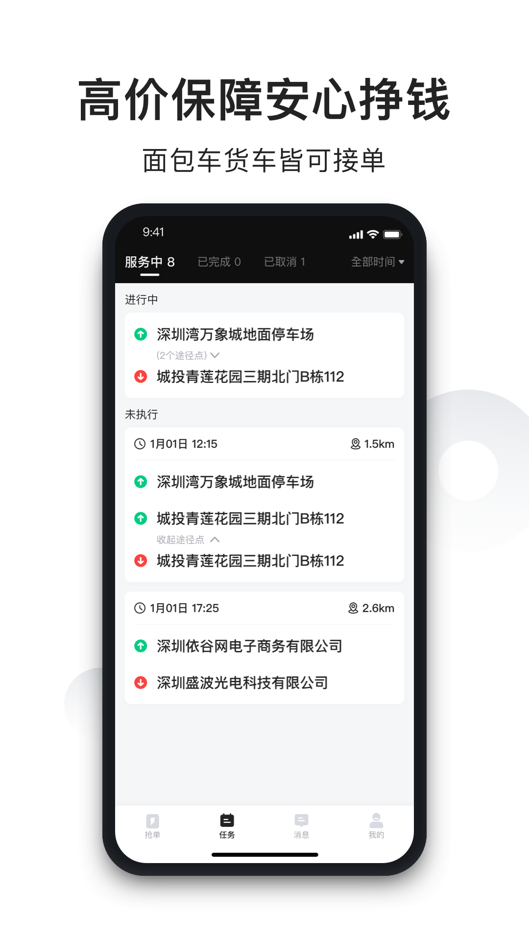 拉蜂司机版app