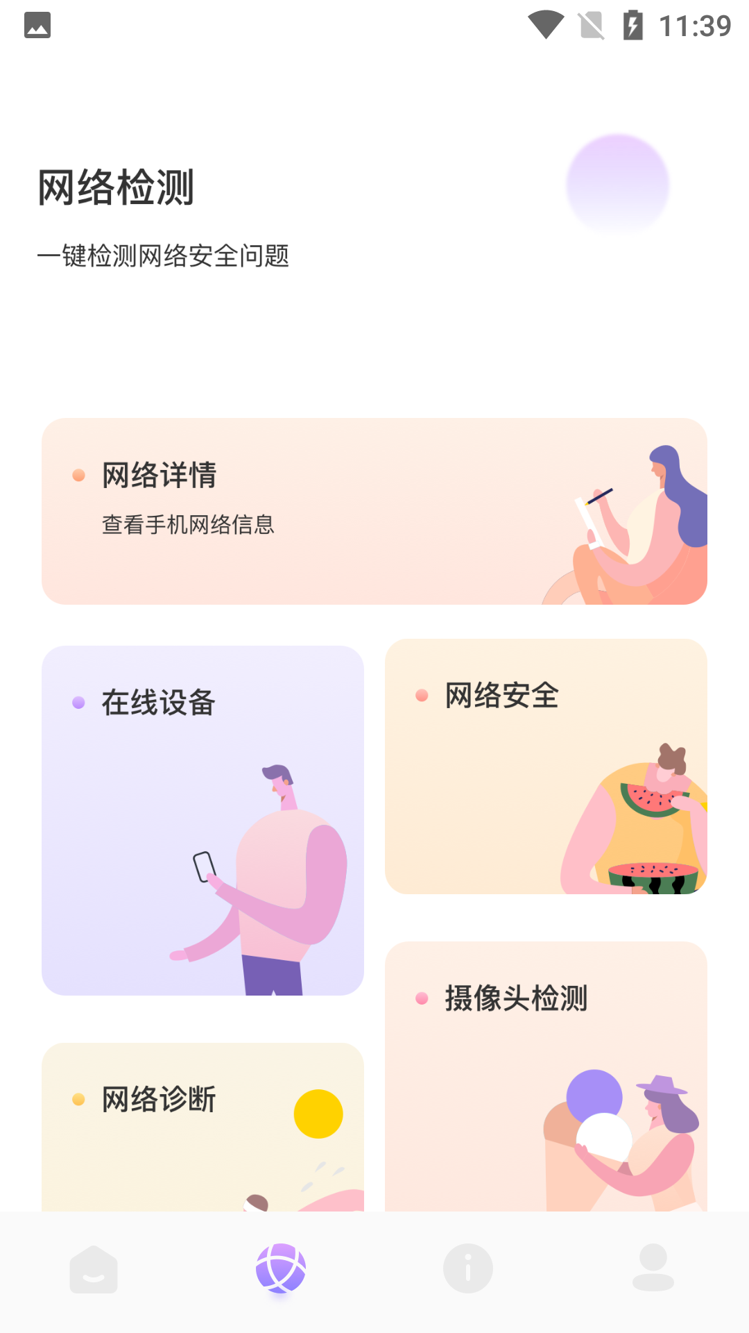 桌师兄app