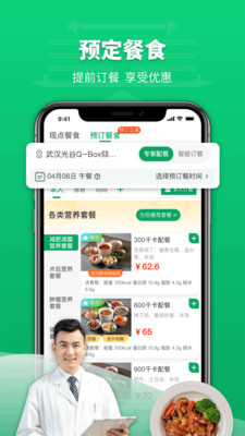 仰膳app