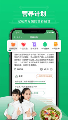 仰膳app