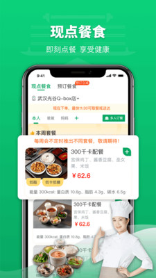 仰膳app