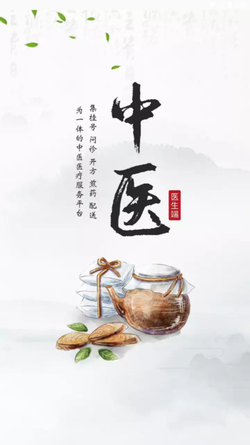 白药健康app