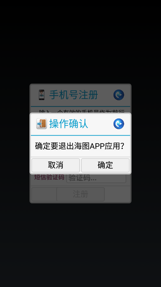 航行通app