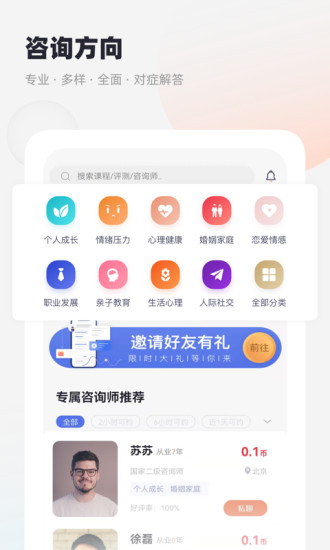 慢慢心理app下载