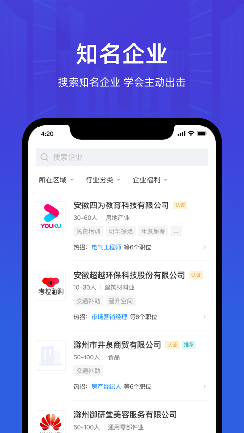 皖聘宝app