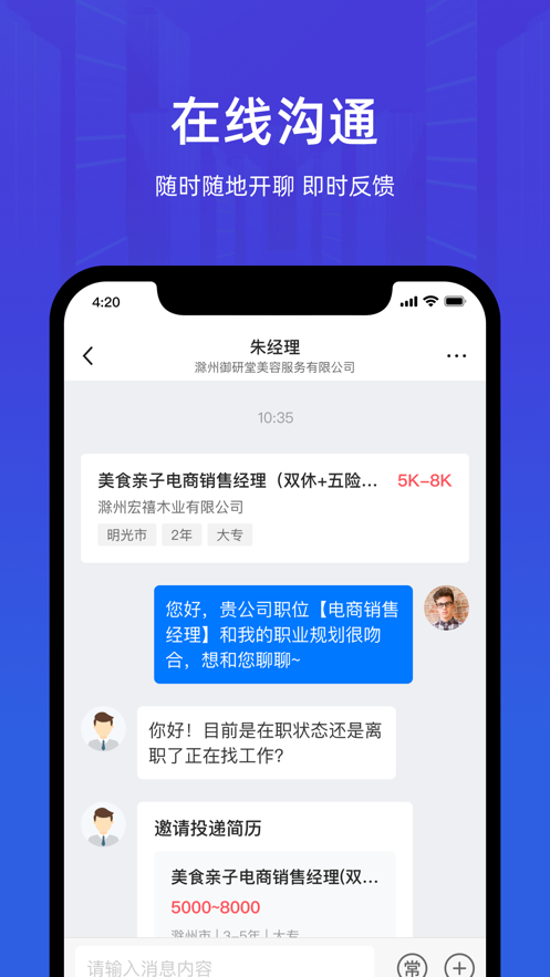 皖聘宝app