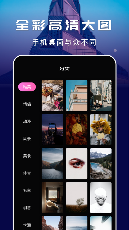 贴画壁纸app