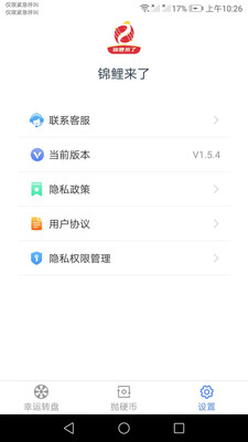 锦鲤来了app