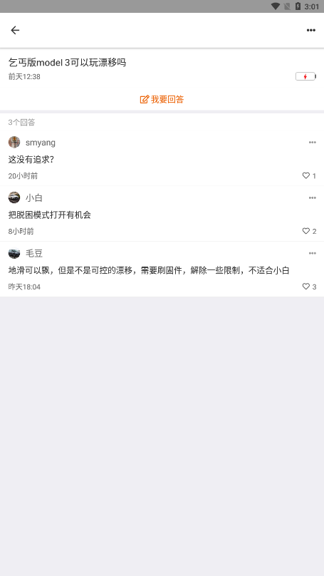 特小白app