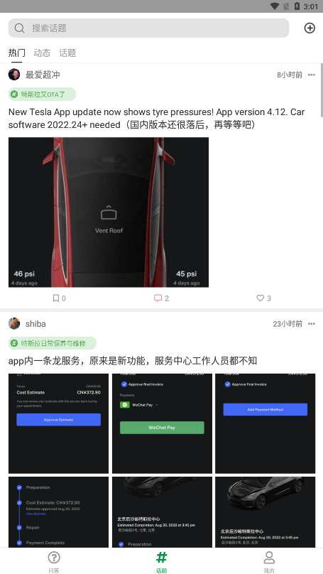 特小白app