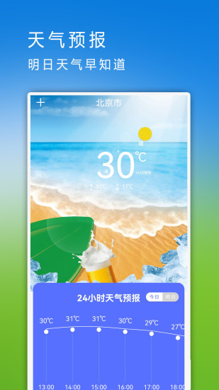 手机数据迁移app