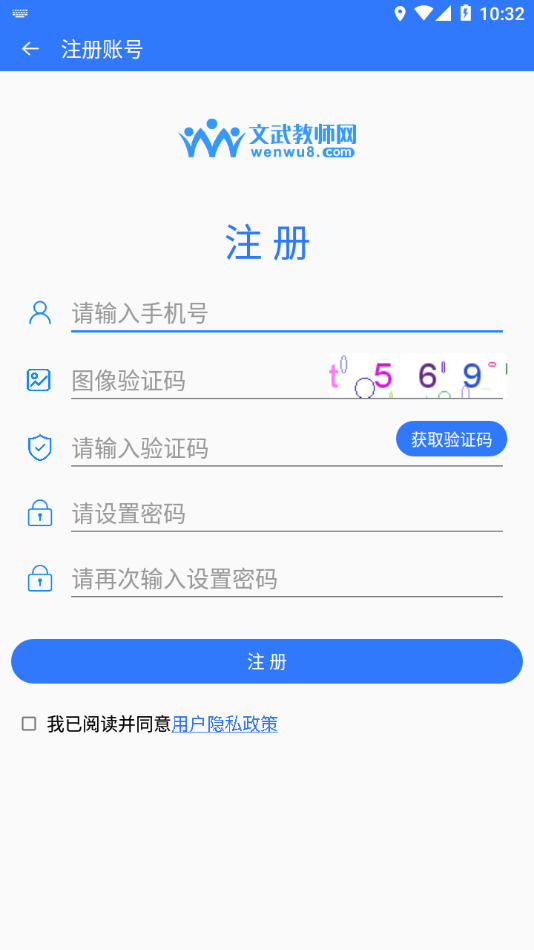 文武教育app