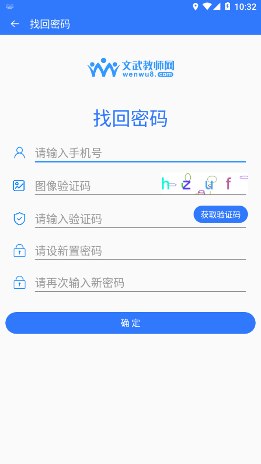 文武教育app