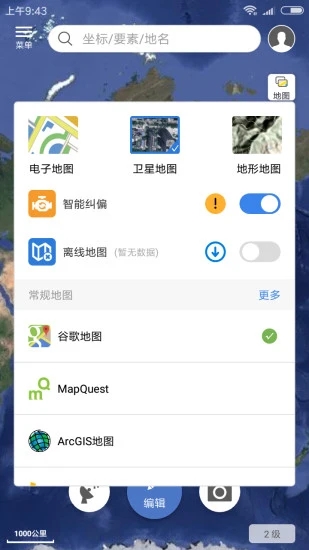 水经微图app