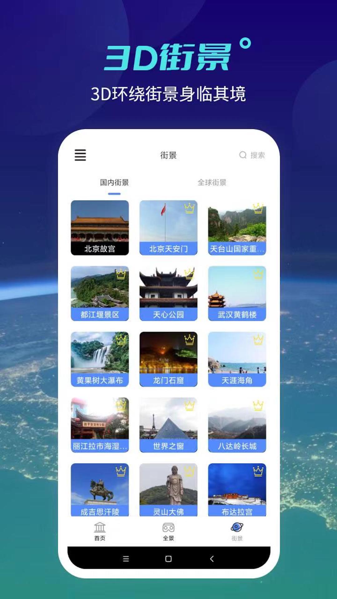 北斗工具箱app