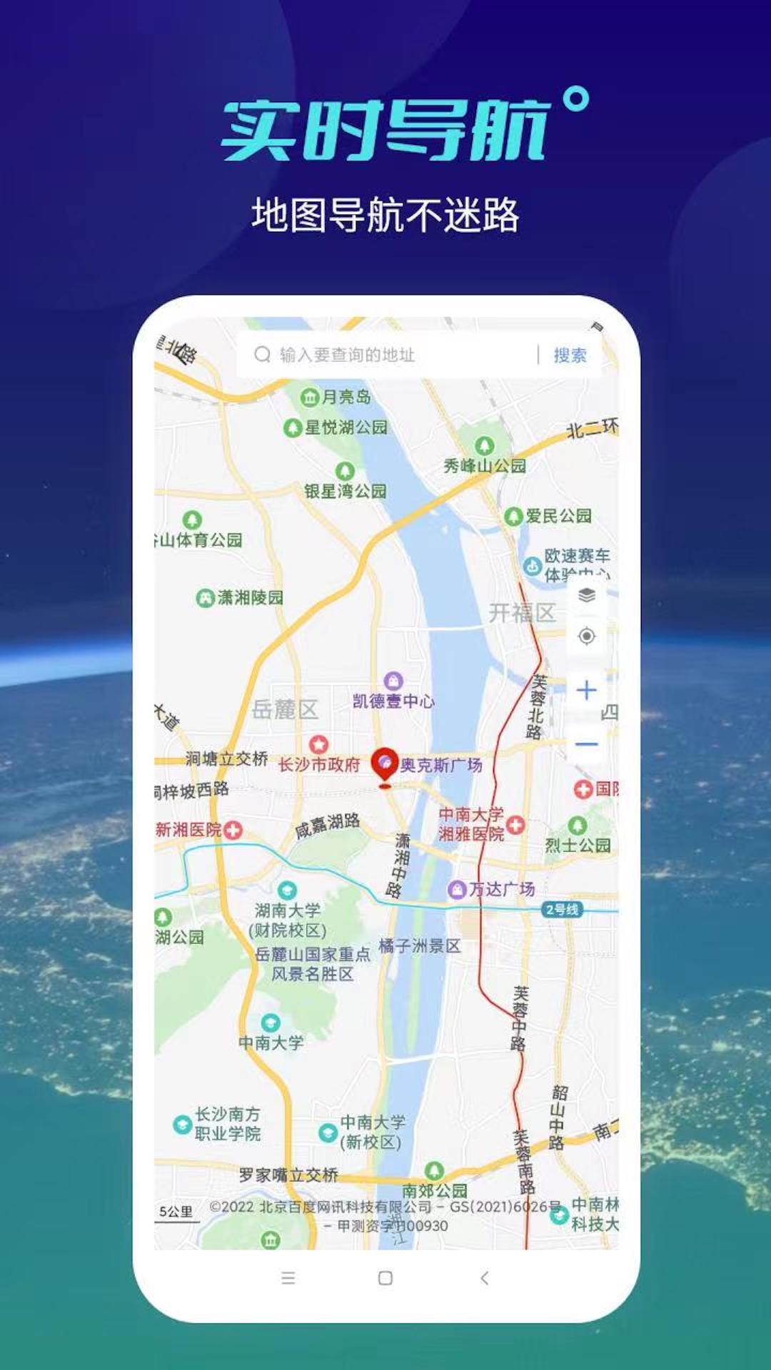 北斗工具箱app