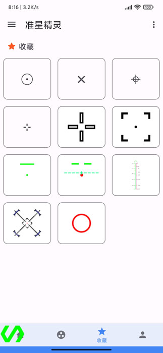 准心助手免费版app(准星精灵)