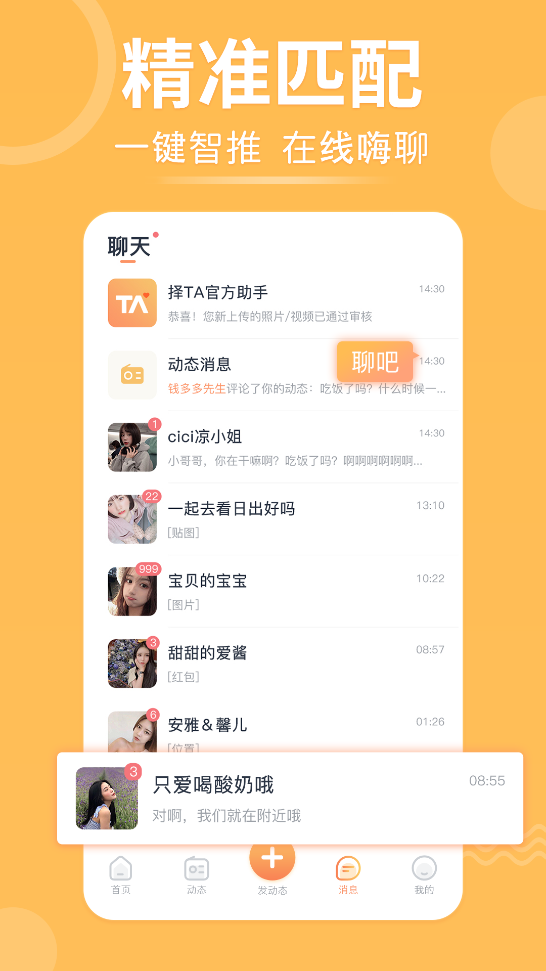 择TA app下载