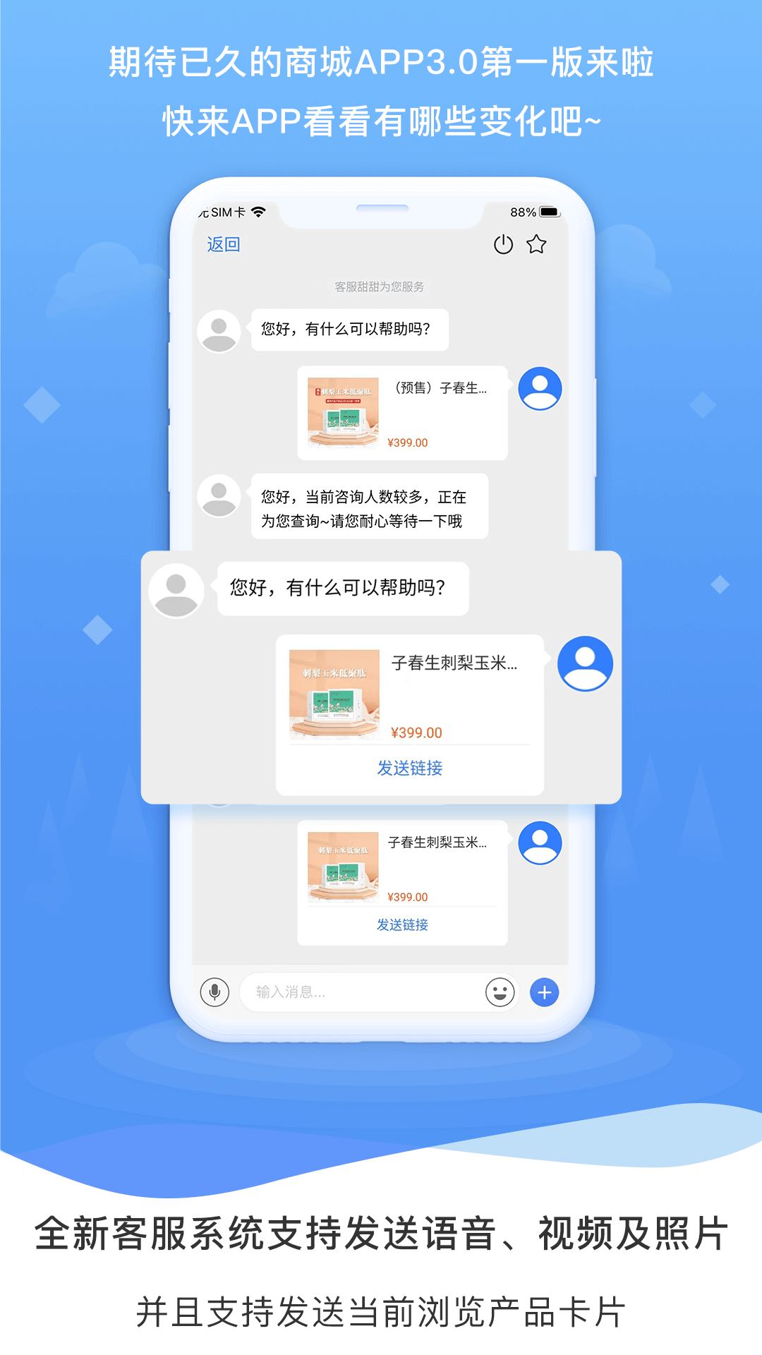 子春生app