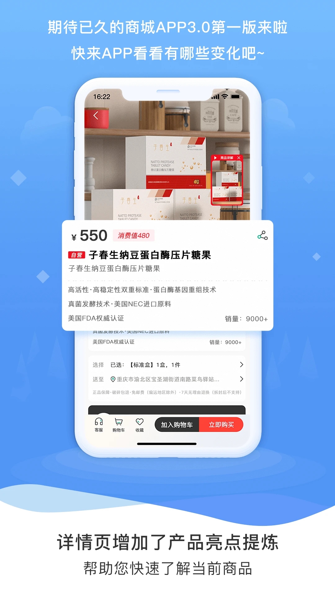 子春生app