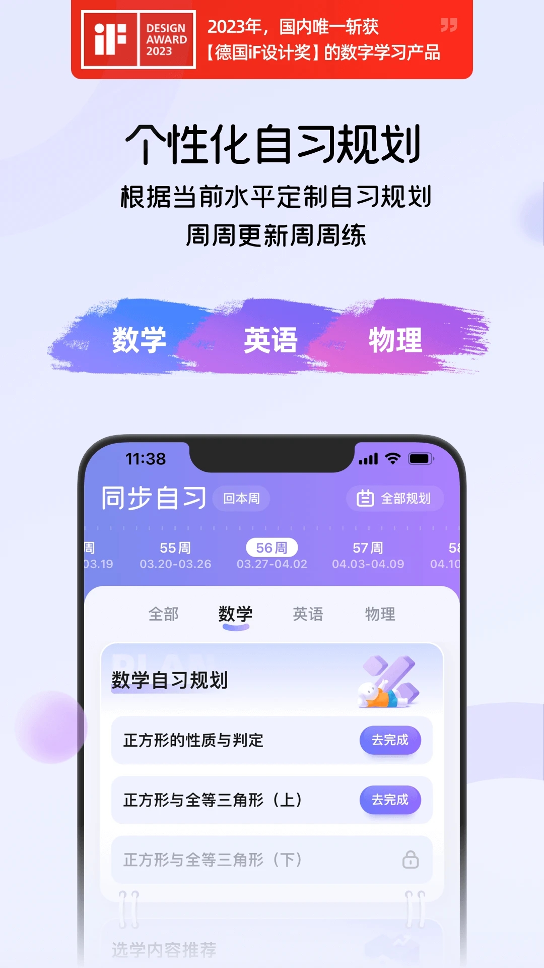 海豚自习app