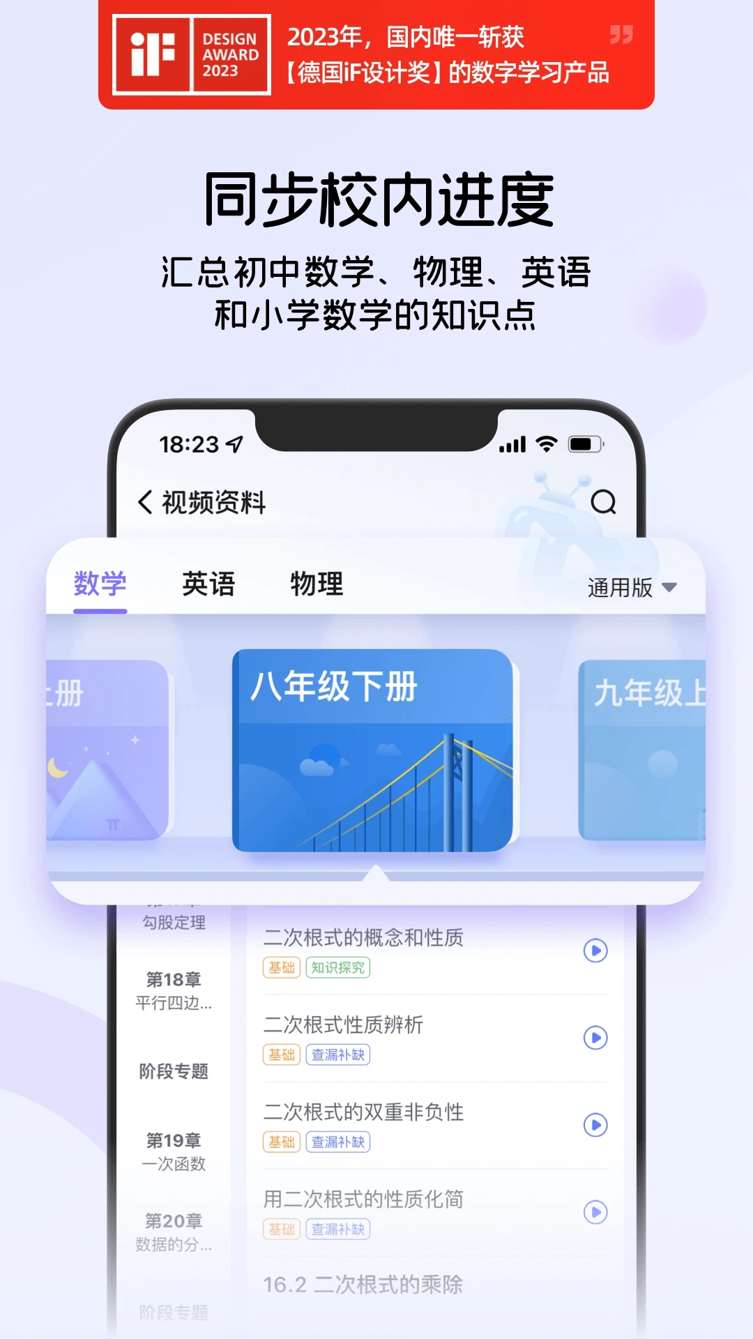 海豚自习app