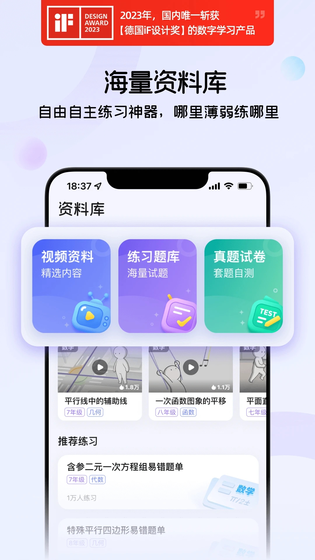 海豚自习app