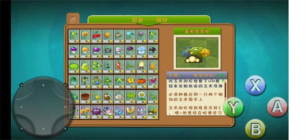 植物大战僵尸s版(植物大战僵尸smyyds版)