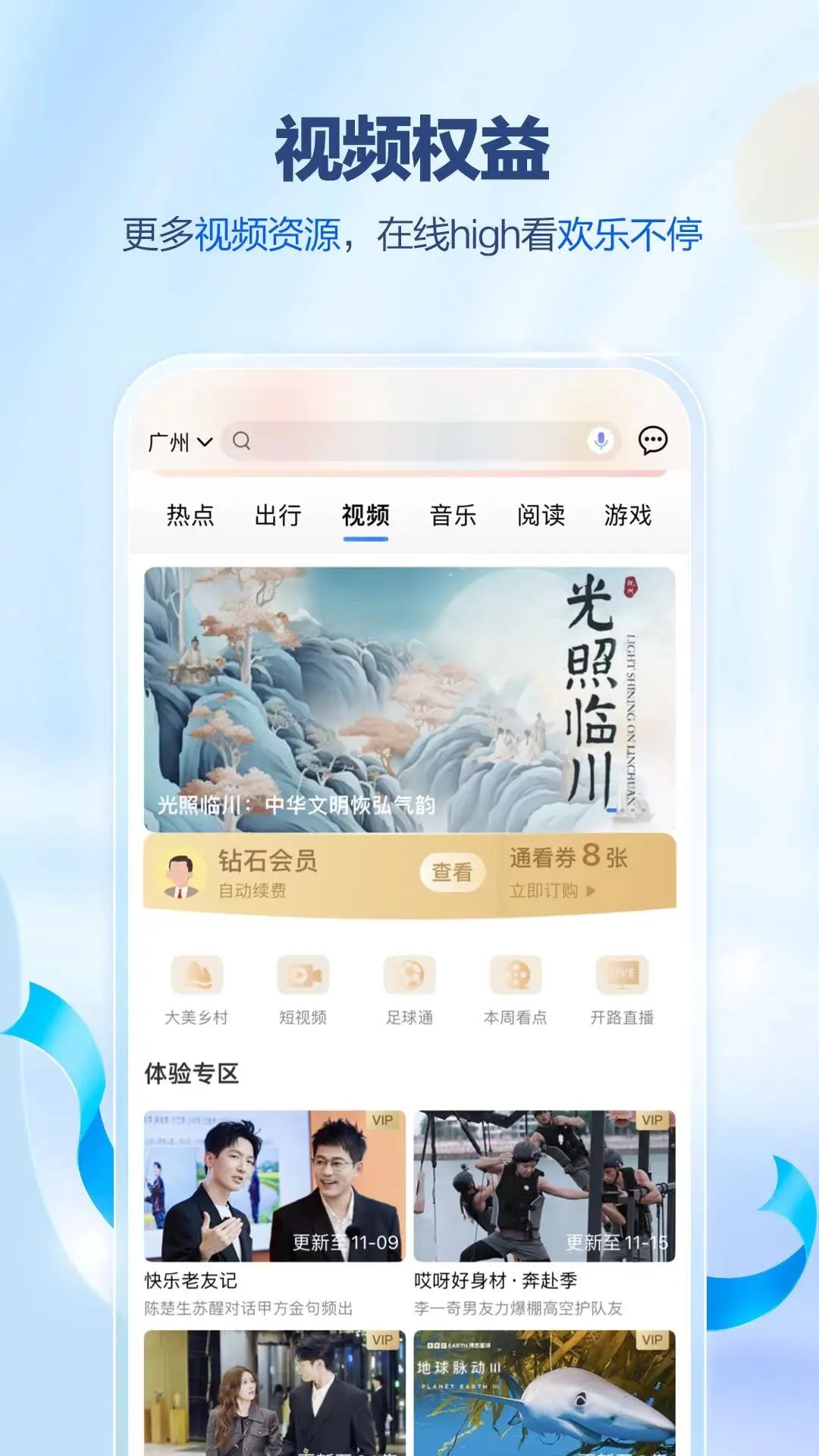 中国移动广东app