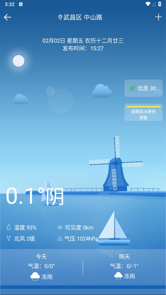 老人简用桌面app