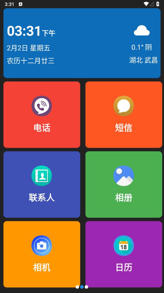 老人简用桌面app