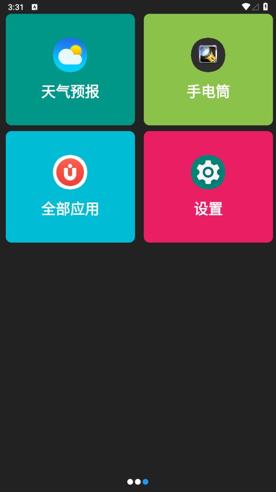 老人简用桌面app