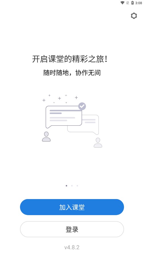 HEDU华师教育云app