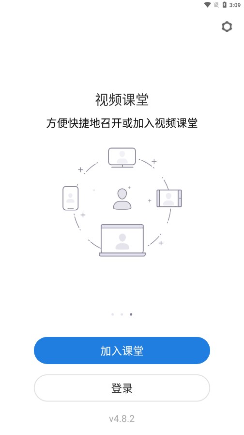 HEDU华师教育云app