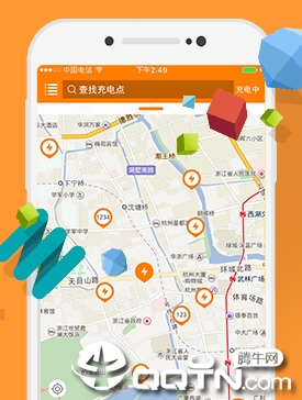 万马爱充app