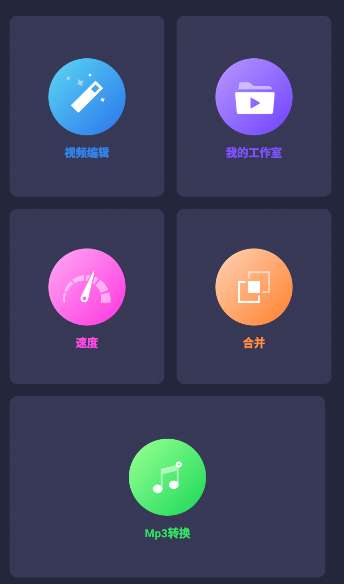 GIF动图制作大师app