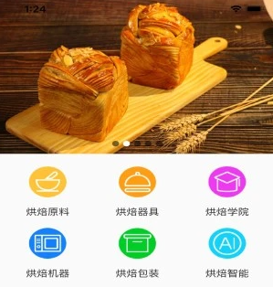 烘焙之家app