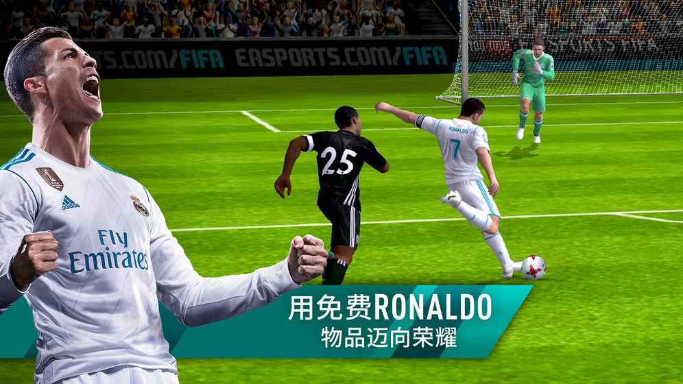 2018FIFA足球世界游戏