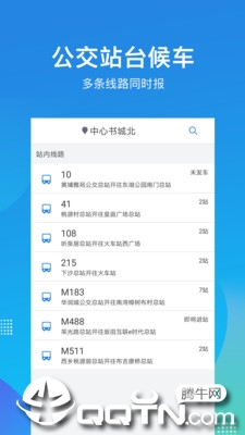 深圳公交助乘app