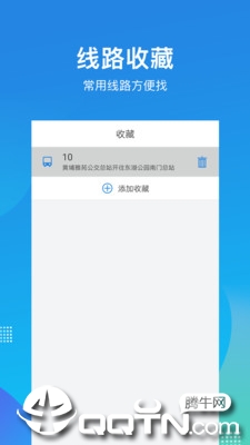 深圳公交助乘app