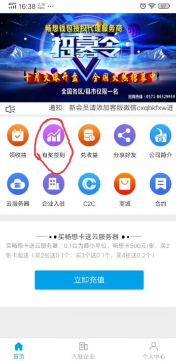 畅想钱包app