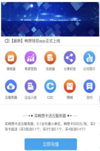 畅想钱包app