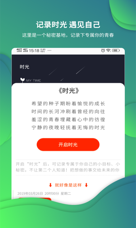 高考倒计时锁屏软件