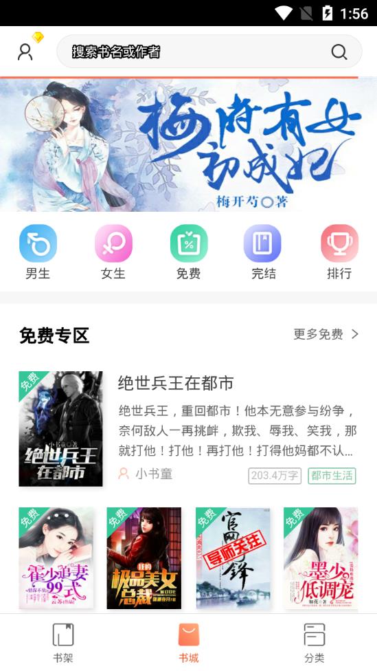 宜搜小说快读版app