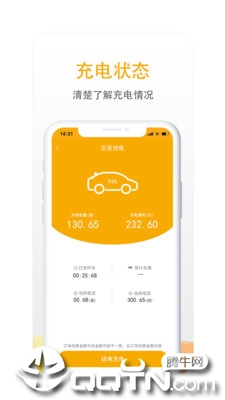 万马爱充app