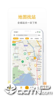 万马爱充app