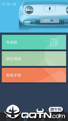 欧拉R1app