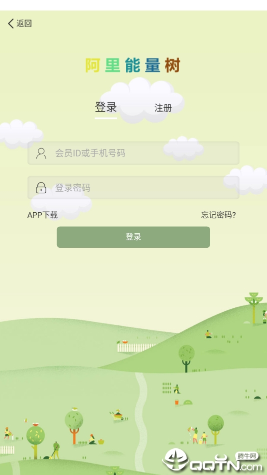 能量树app