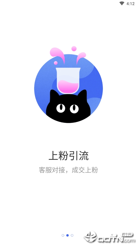 新媒猫